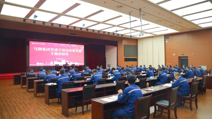 金年会举办2023年党建引领高质量发展专题研修班 -1